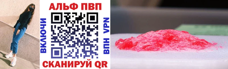 Альфа ПВП мука  Подольск 