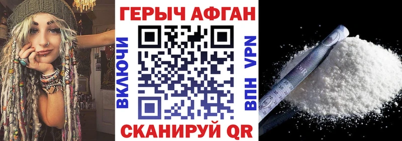 ГЕРОИН Афган  Подольск 